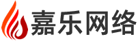 嘉乐网络专注海曙小程序开发、海曙网站建设制作的海曙网络公司